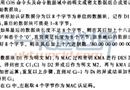 社保卡COS的安全加密实现方法研究