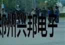 2010年秋季运动会