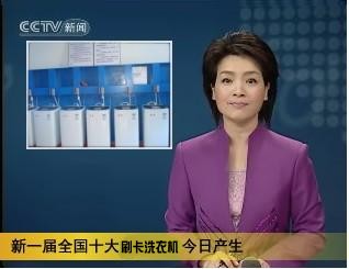 兴邦IC卡洗衣机上了中央台新闻联播？
