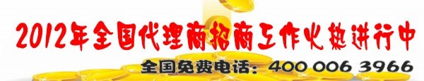 一卡通、节能产品2012年招商