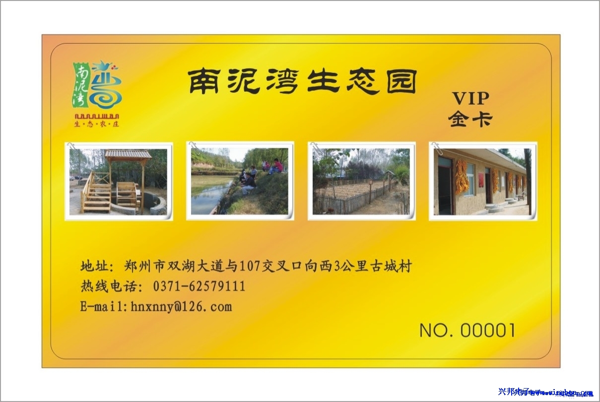 郑州市南泥湾生态园