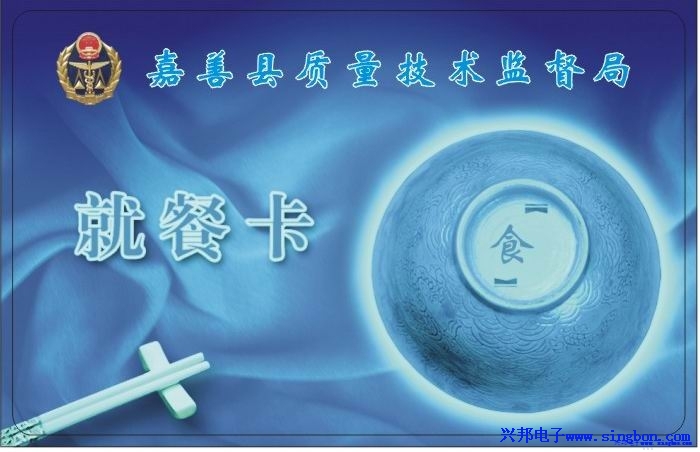 嘉善县质量技术监督局