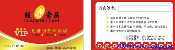 超港蛋糕郎溪店