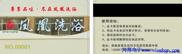 固始县凤凰洗浴中心