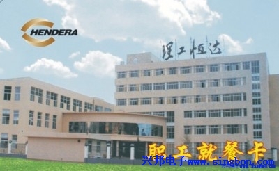 昆明理工恒达科技有限公司