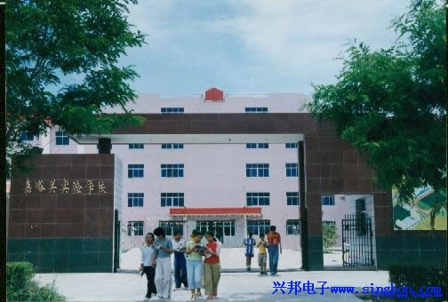 嘉峪关实验中学