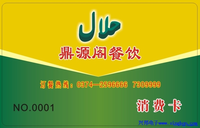 许昌鼎源阁餐饮有限责任公司