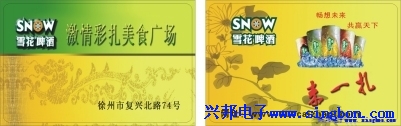 徐州市激情彩扎美食广场