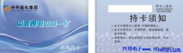 河南平禹煤电有限责任公司一矿职工餐厅IC卡售饭管理系统