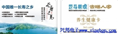 郑州巴马丽琅吉善人家