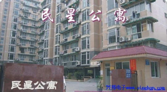 上海民星公寓
