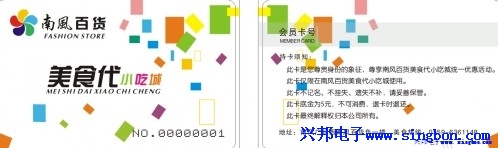 运城市南风百货美食代小吃城