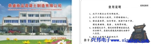 阆中市鼎盛商品混凝土制造有限公司