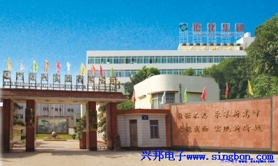 厦门厦化集团
