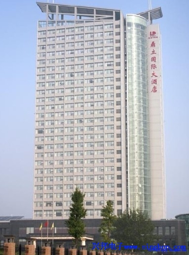 淮安鼎立国际大酒店