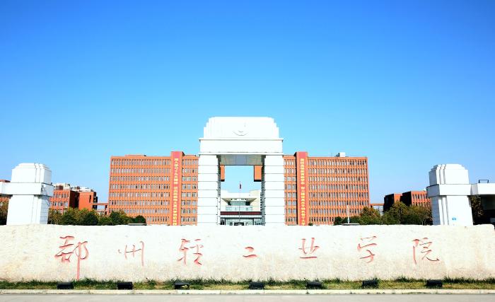 郑州轻工业学院校园直饮水、智能洗澡系统