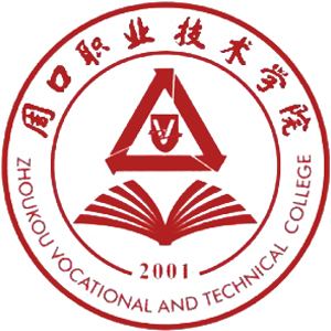 周口职业技术学院