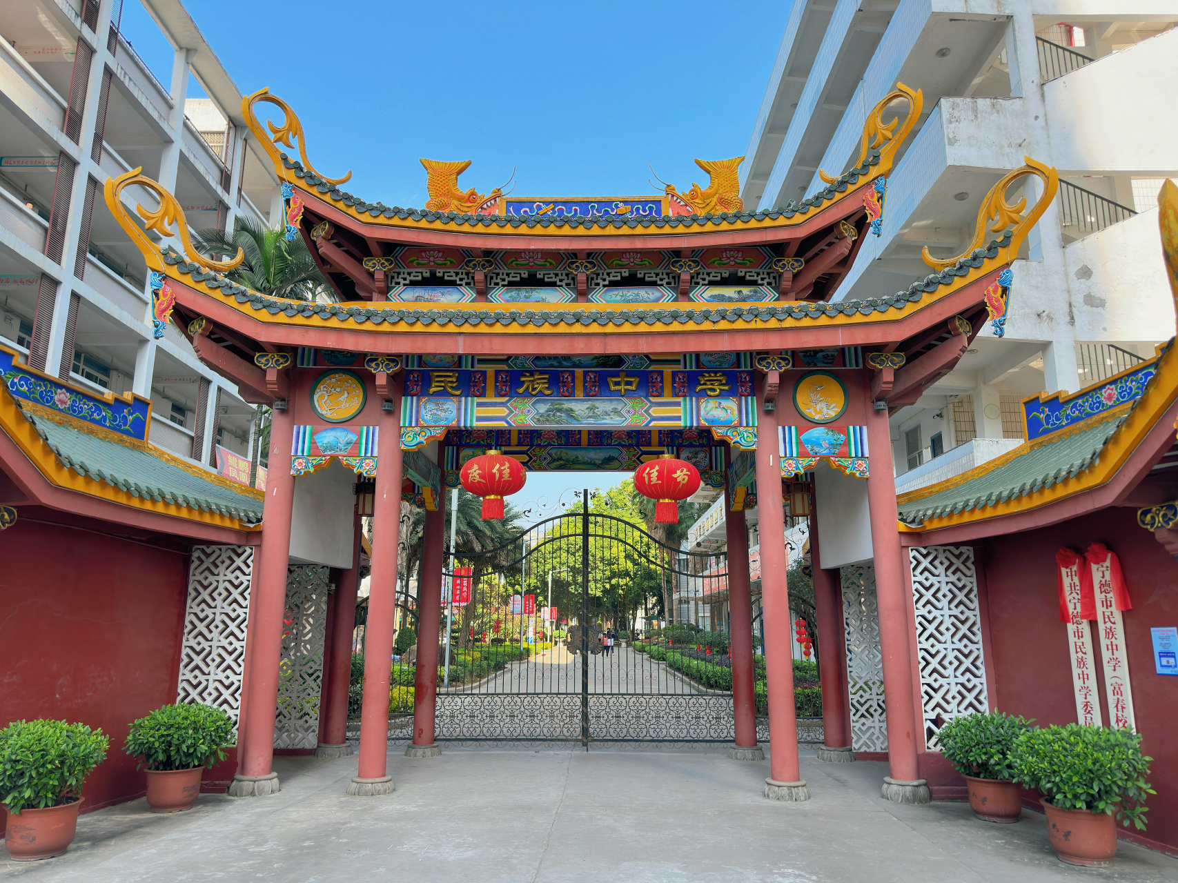 福建省宁德市民族中学