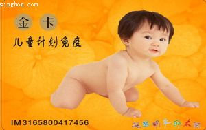 许昌市儿童医院儿童免疫计划卡