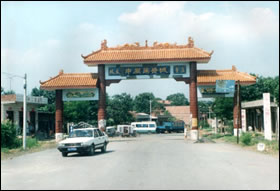 巩义市鲁庄镇政府
