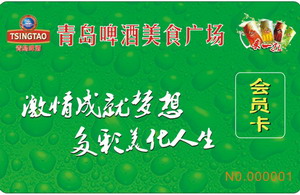 舞钢市青岛啤酒美食广场