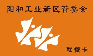 柳州市阳和工业新区管委会