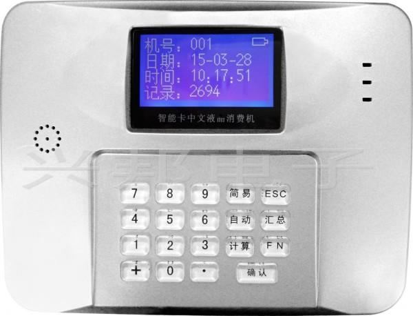 TCP通讯IC卡中文食堂售饭机