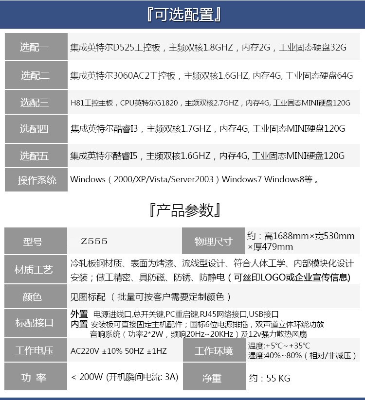 智能卡自助充值查詢機(jī)