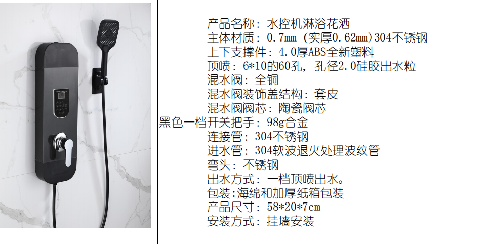 一体式淋浴屏 高端花洒