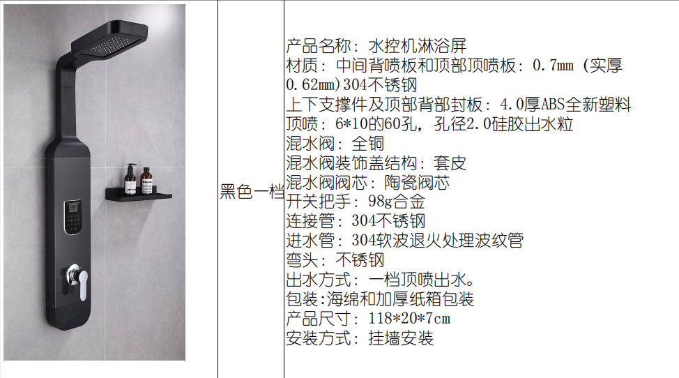 一体式淋浴屏 高端花洒