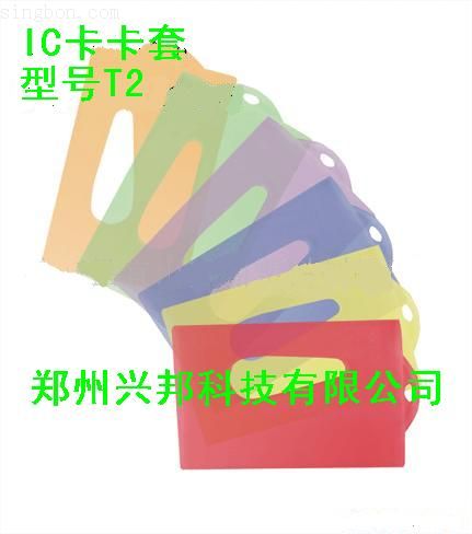 IC卡卡套