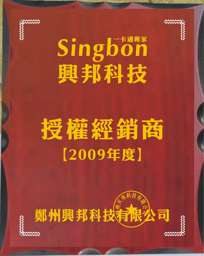 经销商授权牌子样本