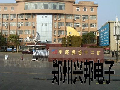 IC卡水控机在中国平煤神马能源化工集团十二矿职工浴室安装现场