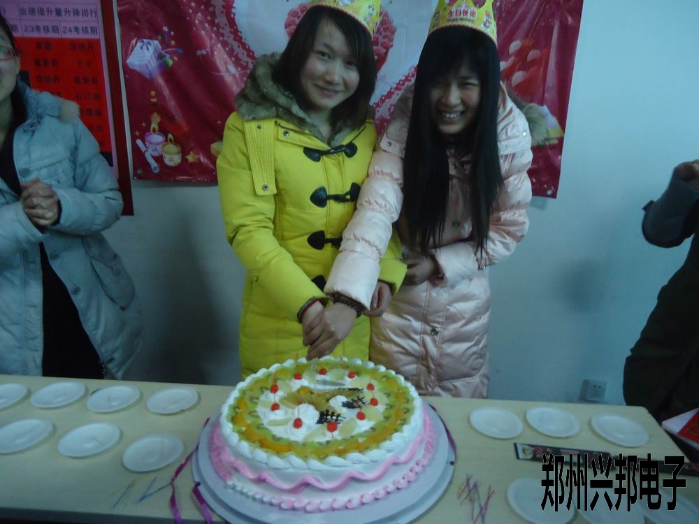 2月份兴邦生日会