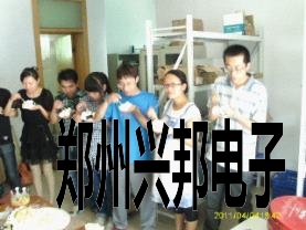 2012年5月兴邦生日会