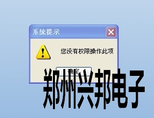 CAN售饭机在点卡管理的时候提示没有权限操作此项是怎么回事？
