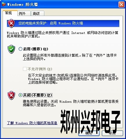 关于兴邦一卡通软件客户端在服务器重装过之后，客户端打开软件提示配置有误问题