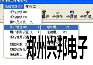 485充值机软件