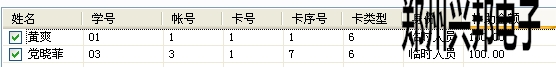 ARM售饭机软件