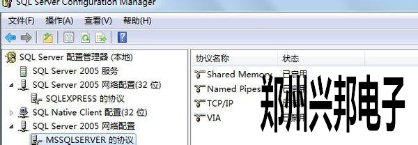 Sql2005数据库安装后,打开数据库时出现错误