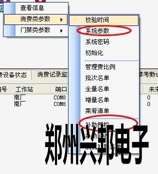 人口监测补贴_人口普查图片(3)