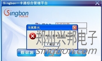 互联网一卡通登录时基本信息区验证失败-兴邦