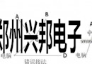 门禁工程施工布线注意事项