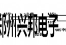如何延长485的通讯距离