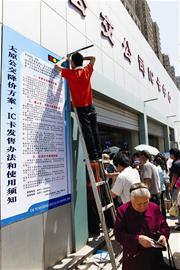 公交IC卡日常保养注意事项