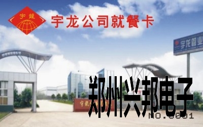 长葛市宇龙管业有限公司