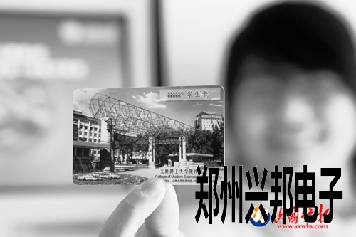 太原理工大学南校区试运营“校园一卡通”