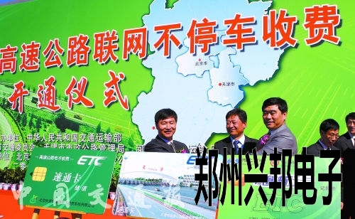 京津冀一卡畅通，三地实现高速收费站一卡通行