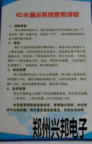 株冶集团职工刷卡系统，年产效益千万元