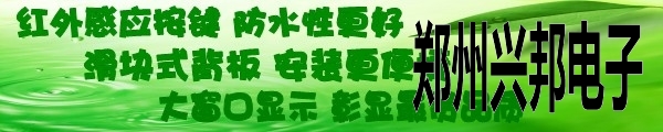 2011版新款红外IC卡水控机上市